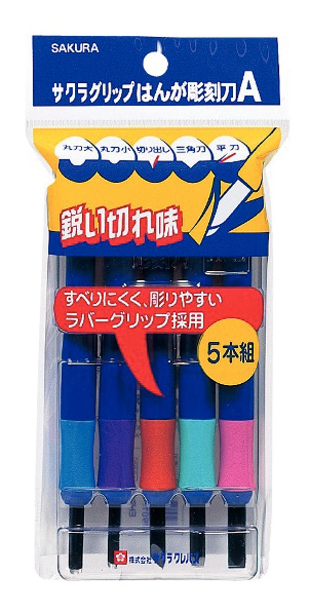 Sakura gutsen - 5 stuks